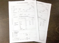 調査報告書